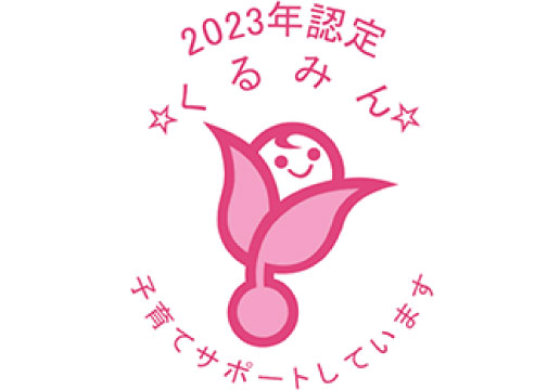 くるみんイメージ