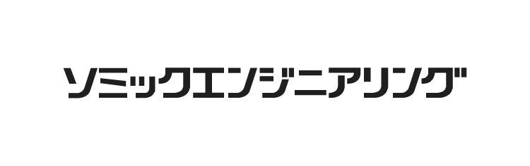 株式会社ソミックエンジニアリング