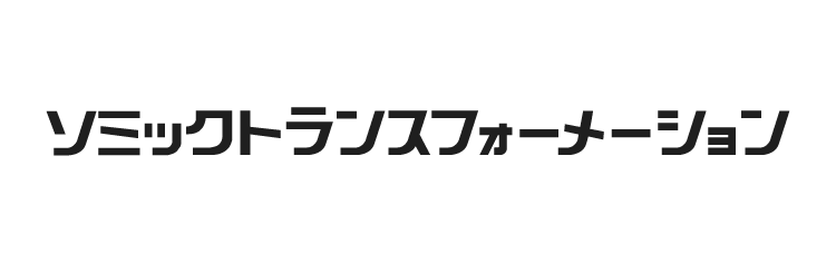 株式会社ソミックトランスフォーメーション