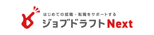 ジョブドラフトNext