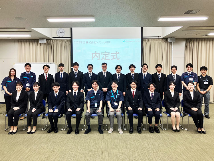 ソミック石川内定式の様子